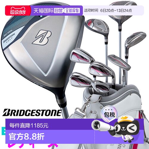 日本直邮普利司通 BG-100L 女士高尔夫球杆套装（8 支球杆 + 球童