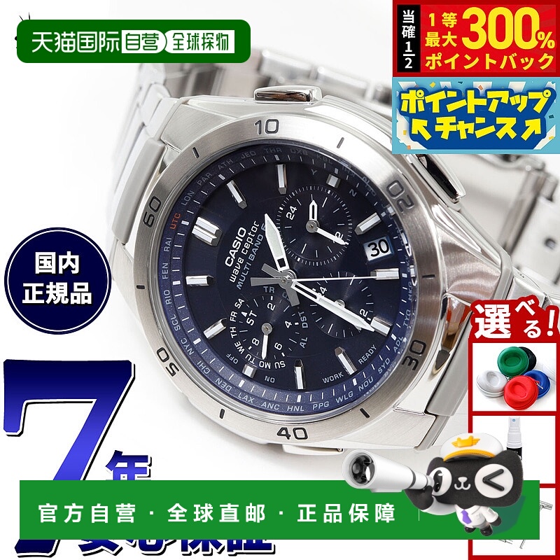 日本直邮卡西欧 Wave Ceptor 电波太阳能手表男士计时模拟太阳能