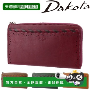 女士 30904 31304 型拉链长钱包Poporarita 日本直邮Dakota