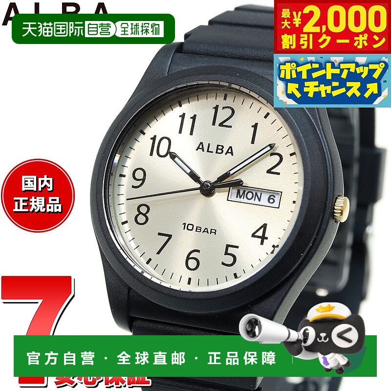 日本直邮精工 Alba 石英 SEIKO ALBA 手表 男士 AQPJ412