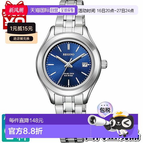 日本直邮KM4-112-71 CITIZEN REGUNO Solar Tech 蓝色表盘对表款