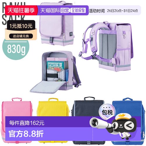 日本直邮FOOTMARK 101347  儿童背包 RAKUSACK JUNIO书包学生旅行