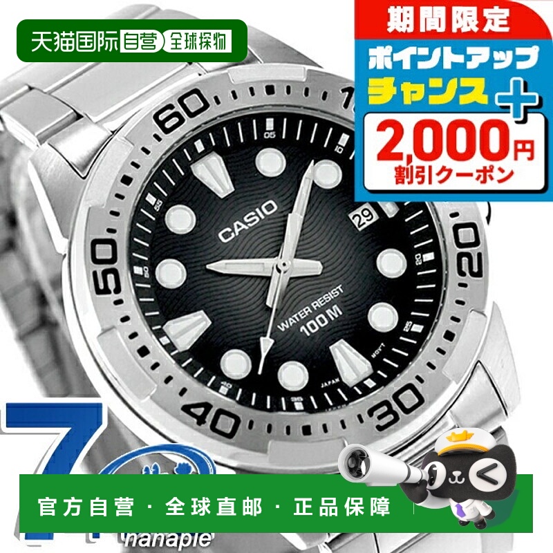 日本直邮卡西欧CASIO石英电池供电MTD-140D-1AV标准海外型号男士