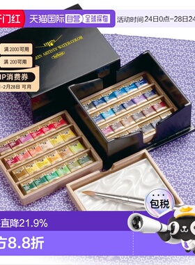 日本直邮Holbein荷尔拜因艺术家固体水彩18/24/36/48色颜料套装