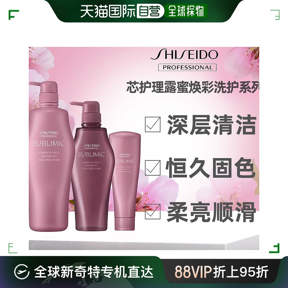 日本直邮资生堂露蜜焕彩洗发水芯护理道染后修复固色锁色补色