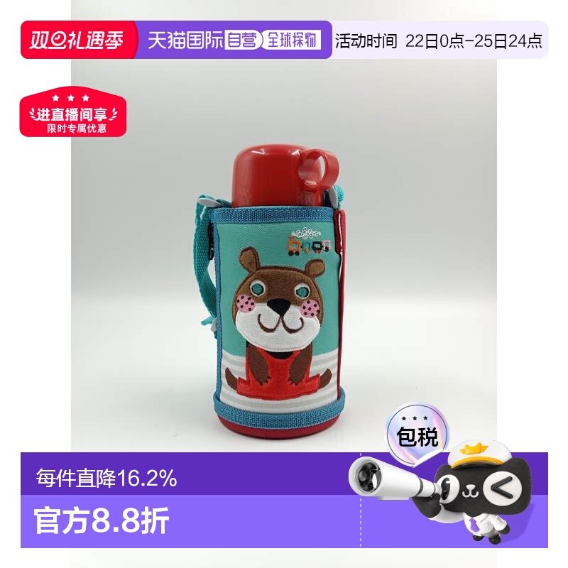 日本直邮tiger虎牌不锈钢保温杯MBR-C06G儿童保温杯长效保温进口