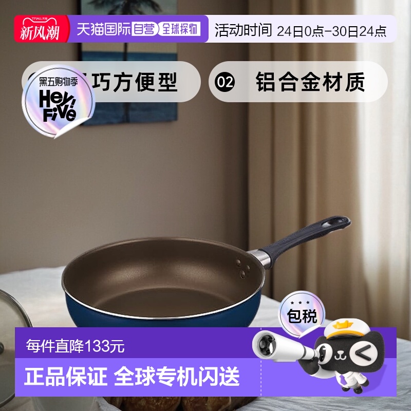 【日本直邮】Thermos膳魔师 炒锅26cm 深蓝 燃气用KFI-026D NVY