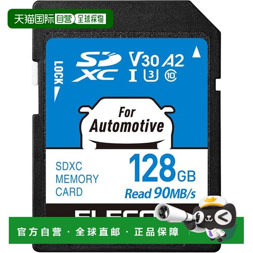 【日本直邮】宜丽客 MF-DRSD128GU13 SDXC 卡 高耐久性 UHS-I 128