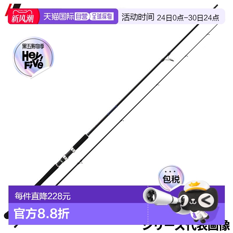 日本直邮Major Craft Shore Jigging 钓竿 Solpara Shore Jigging