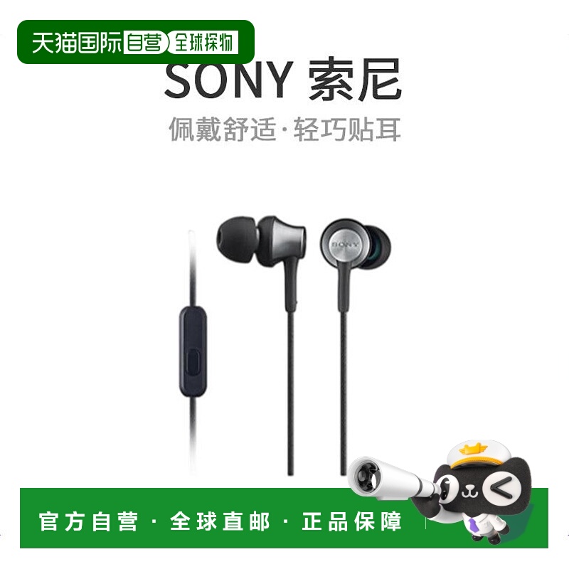 【日本直邮】SONY索尼入耳式耳机MDR-EX650AP带麦克通话黄铜黑