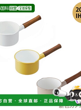 日本直邮365methods 奶锅 14cm / fujihoro珐琅锅 时尚简约 IH 20