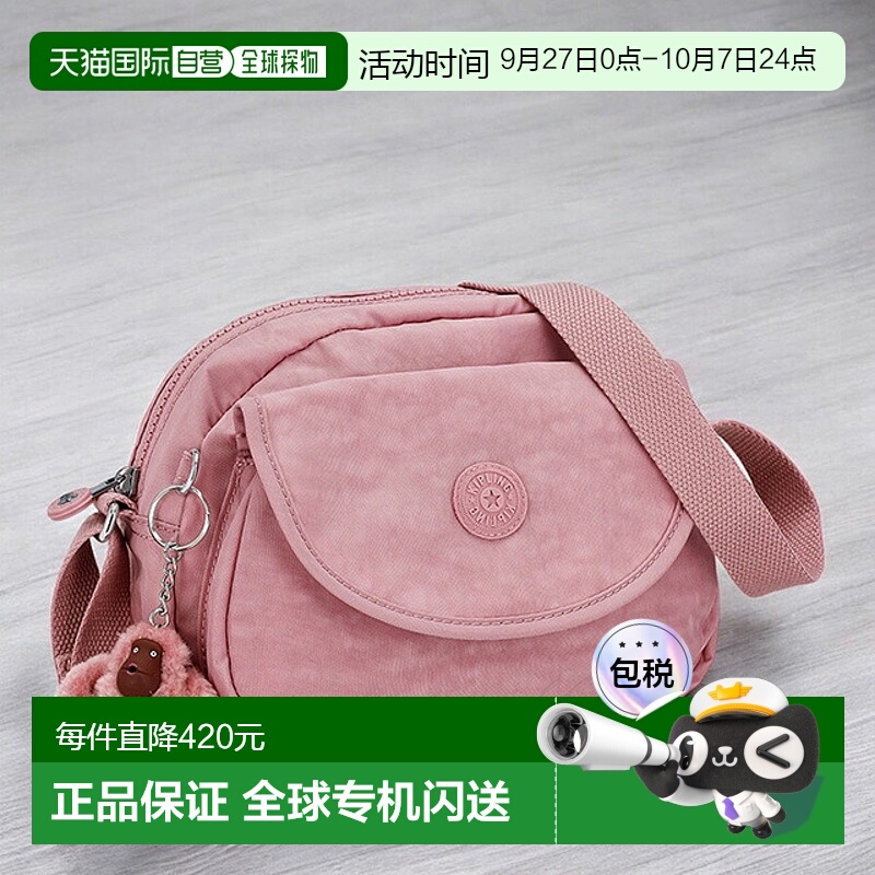 日本直邮Kipling 女士单肩包 K153132CI粉色斜挎包高端时尚女士可