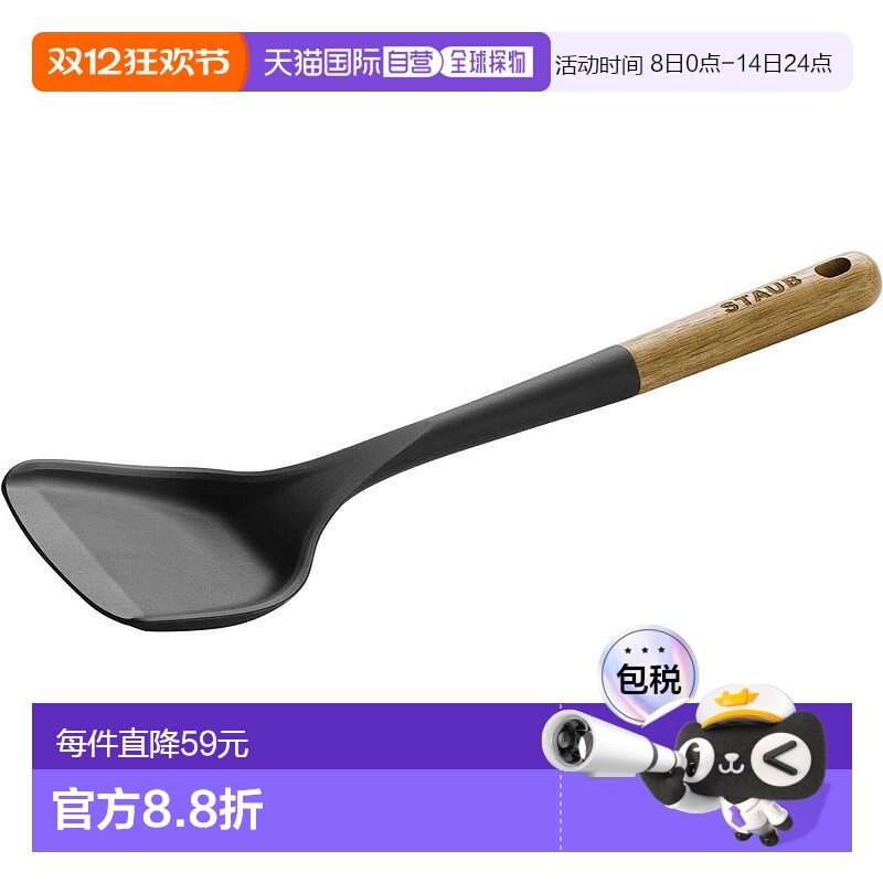 【日本直邮】Staub厨房抹刀 “硅炒锅特纳”餐具炒锅特纳40503-10