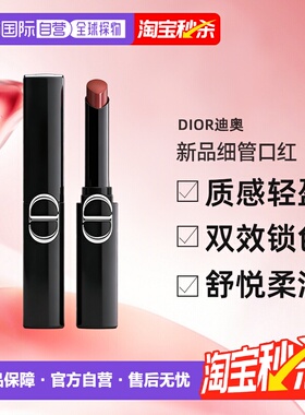 日本直邮Dior2025年秋季新品细管口红质感轻盈轻薄9.19发售正品