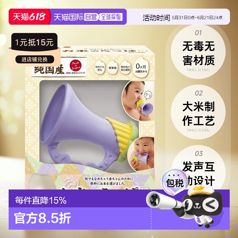 【日本直邮】People碧宝幼儿玩具大米制作无毒无害咬胶积木益智