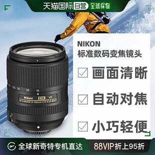 自营｜尼康Nikon全新光学设计小巧轻便高倍率标准变焦镜头长焦