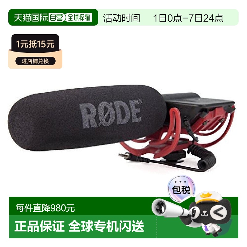 【日本直邮】Rode罗德VideoMic Rycote 摄像机用枪形电容话筒0029