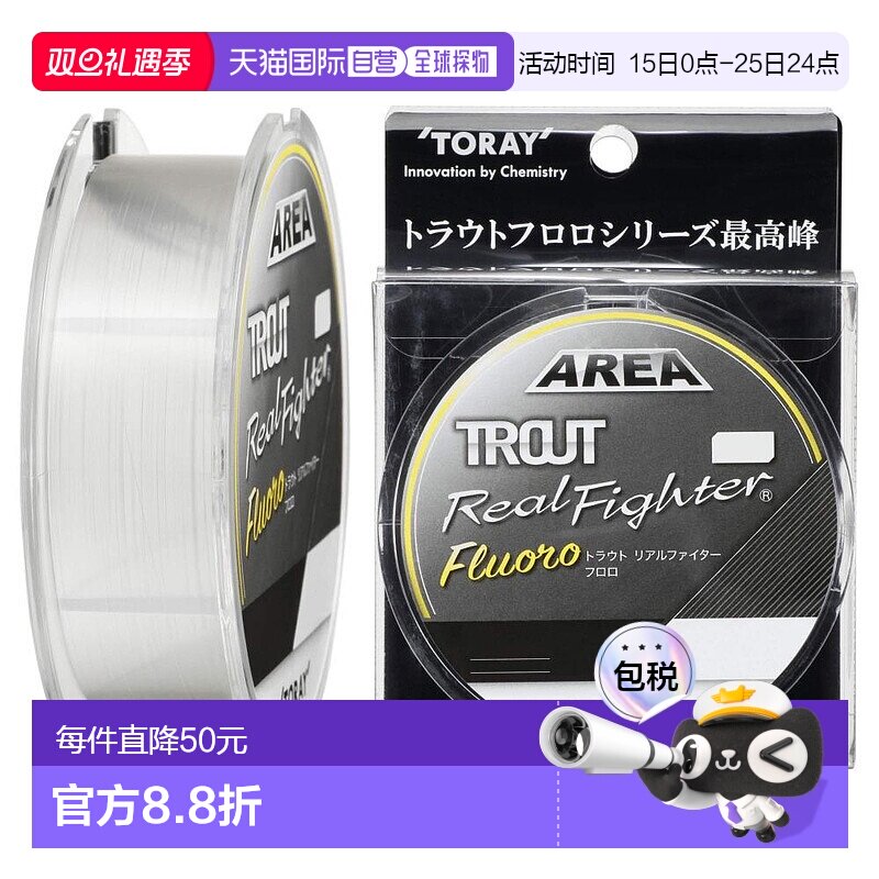 【日本直邮】东丽Toary TROUT REAL FIGHTER氟碳鱼线100ｍ 2lb 自