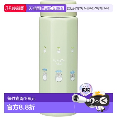 斯凯达 不锈钢杯 500ml 八角形龙猫 STO5-A保温杯可爱旅行轻便