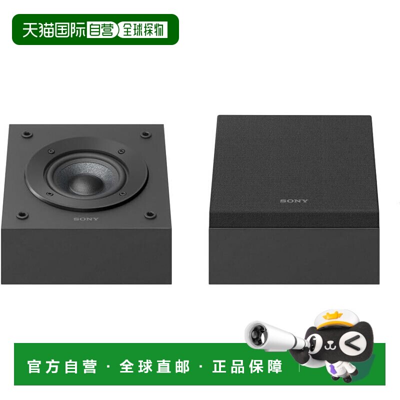 日本直邮[索尼/SONY] SS-CSEM2 杜比全景声反射音箱 2台1组