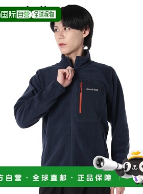 日本直邮【日本直邮】mont bellMONTBELL男女同款绒感外套1106591