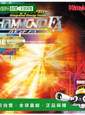 日本直邮Nittaku 男女乒乓球胶皮台软胶 Hammond FA Nittaku NR-8