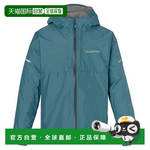 1h可退 日本直邮Montbell Klepper 儿童防水连帽夹克 140-160cm 1