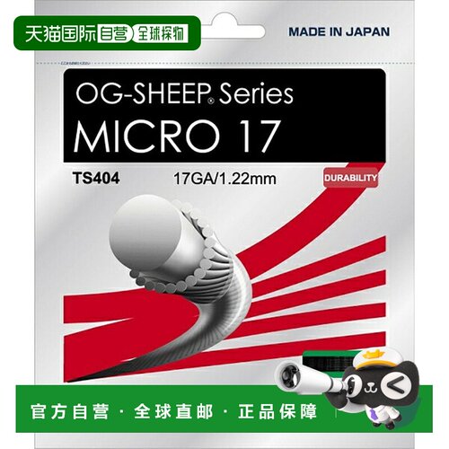 日本直邮GOSEN MICRO 17 硬式网球线 黑色 TS404BK