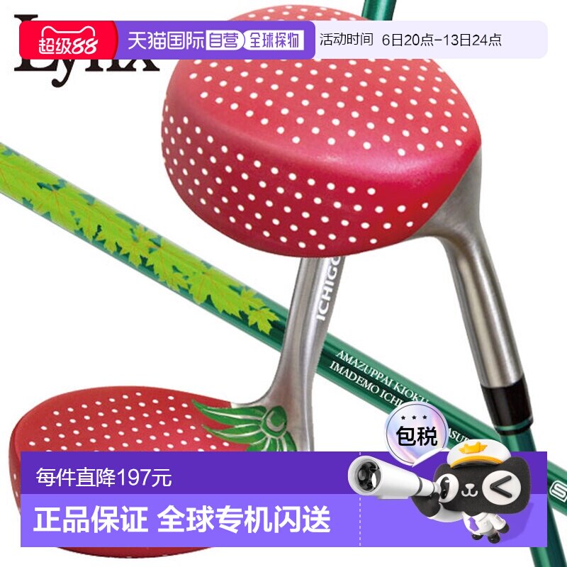 日本直邮Lynx Golf 女士草莓色挖起杆角度切杆沙坑杆图片