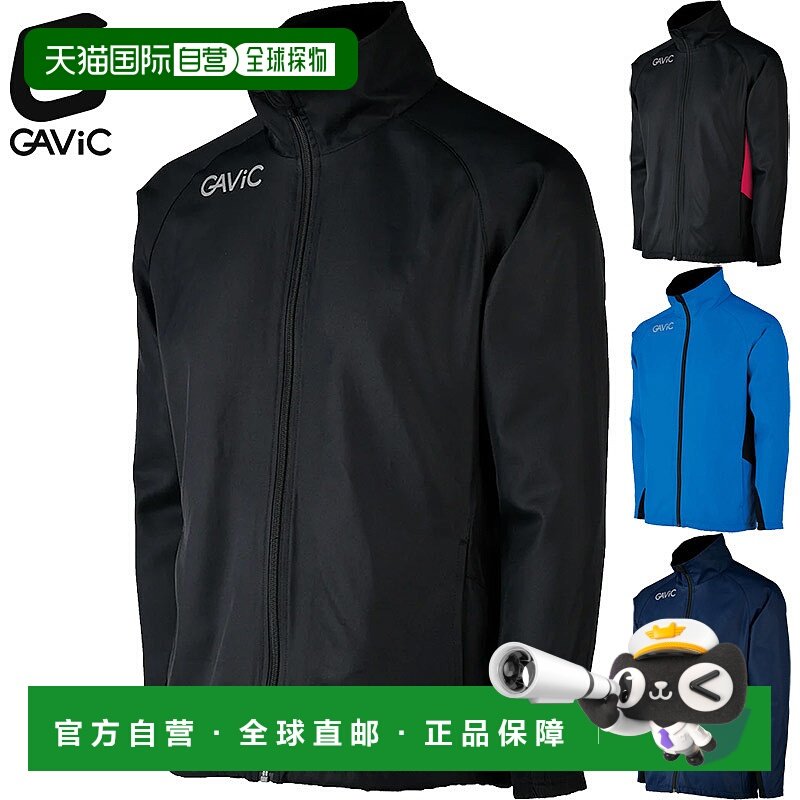 日本直邮GAViC 男士全拉链运动夹克网眼内衬防水防风长袖适用于足