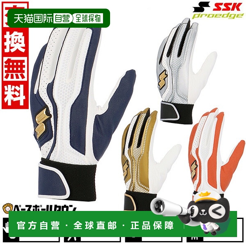 日本直邮SSK Pro Edge EBG5200WF2 棒球击球手套成人左右手通用白