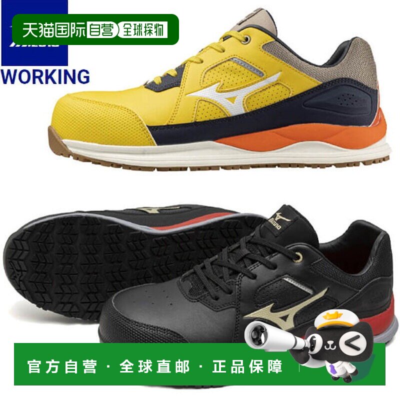 日本直邮MIZUNO 工作全能 HWII 11L 安全鞋男女通用 F1GA2400 鞋图片