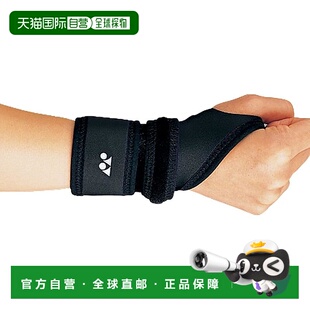 【日本直邮】Yonex尤尼克斯 肌肉力量护腕MPS-60RI 黑色L-M M左用