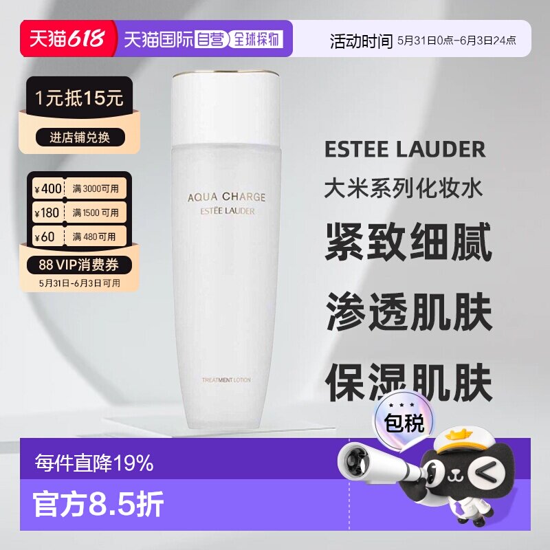 日本直邮ESTEE LAUDER雅诗兰黛大米系列化妆水紧致细腻保湿正品