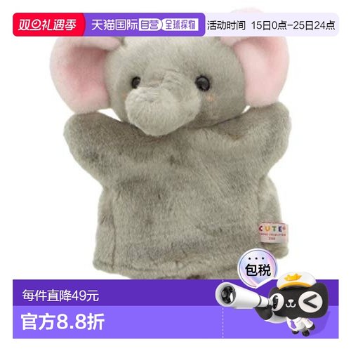 【日本直邮】Cute大象毛绒玩偶动物园系列手偶柔软可爱J0013玩具
