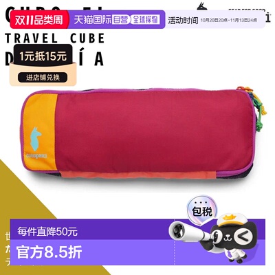 日本直邮Cotopaxi CUBO 5L 旅行收纳包男女通用休闲收纳包适合背4