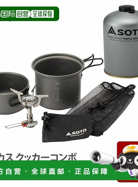 日本直邮SOTO Amicus 炊具组合 + Power Gas 500 三重混合 SOD-32