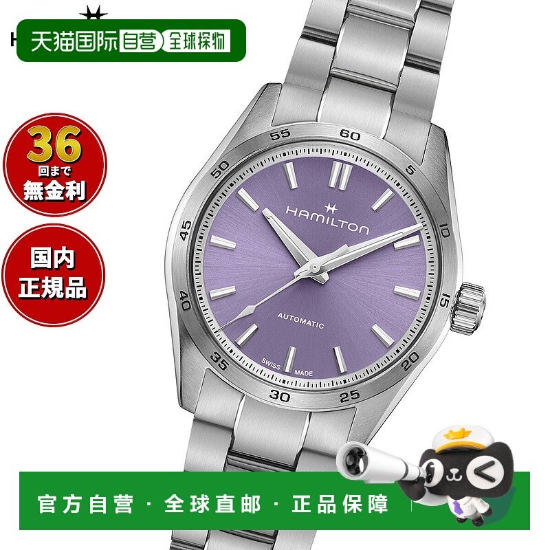 日本直邮hamilton Jazzmaster Performer Auto 34 毫米 H36105170