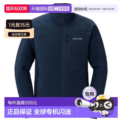 日本直邮MONTBELL 男士Clima Plus 100户外夹克 [1106597]外套