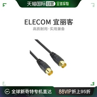 自营｜ELECOM宜丽客电视天线电缆薄F型黑色7m简约有型