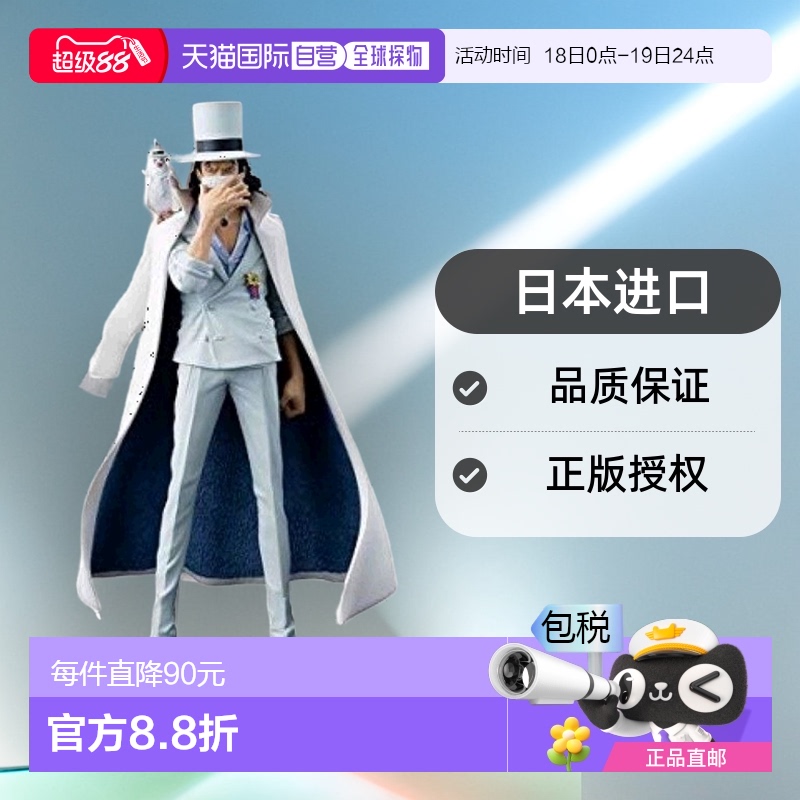 【日本直邮】Banpresto帕布雷斯 手办 罗布.路奇 海贼王 通常万代