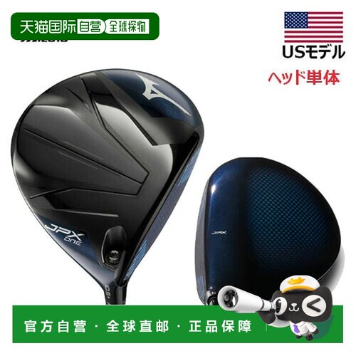 日本直邮Mizuno 美津浓 JPX ONE 高尔夫一号木杆头 US版