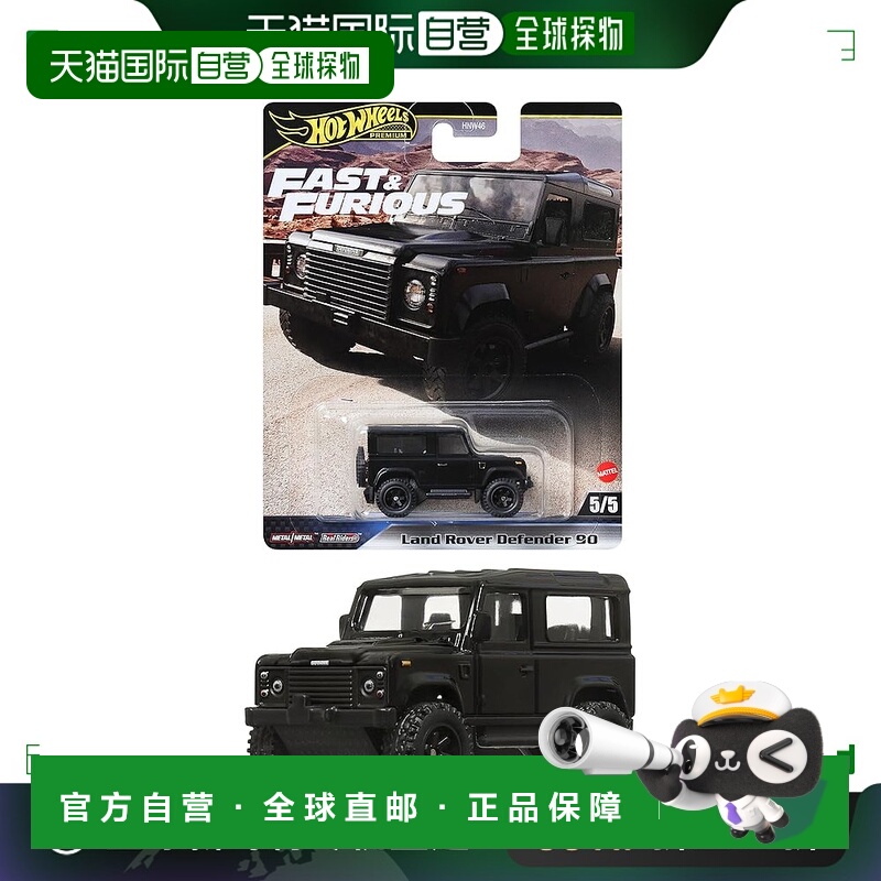 【日本直邮】Mattel美泰迷你车路虎揽胜越野车DEFENDER 90黑HYP74
