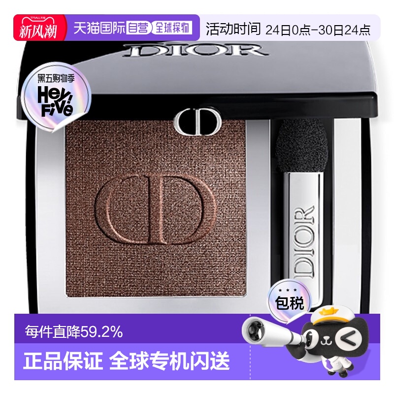 日本直邮Dior迪奥惊艳单色眼影2g显色持妆哑光钻闪鎏金缎光正品