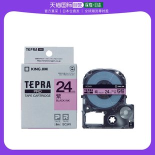 磁带盒宽度 PRO Tepra 日本直邮日本直购KING 紫色SC24V JIM 24mm