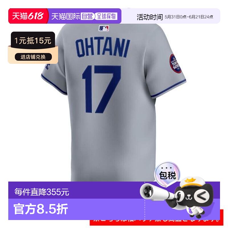 日本直邮MLB 大谷翔平限量版道奇队客场灰色队服 [LM25-LDRD-LD9-