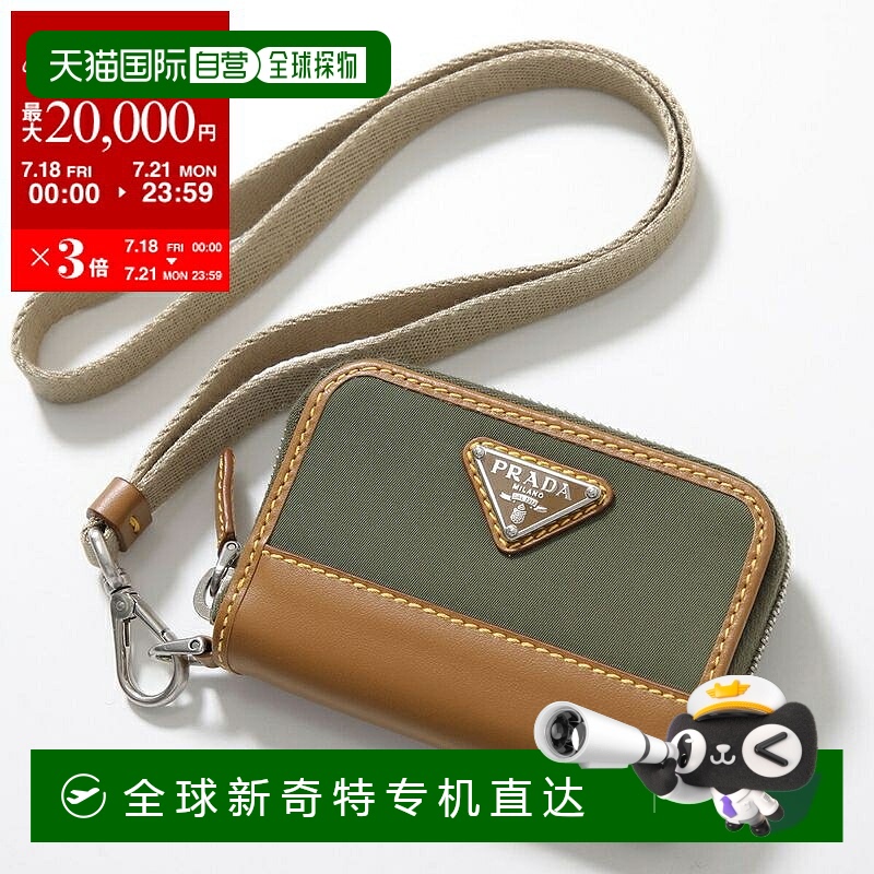 日本直邮PRADA 零钱包 2MR039 2CX2 男士尼龙卡包零钱包迷你钱包