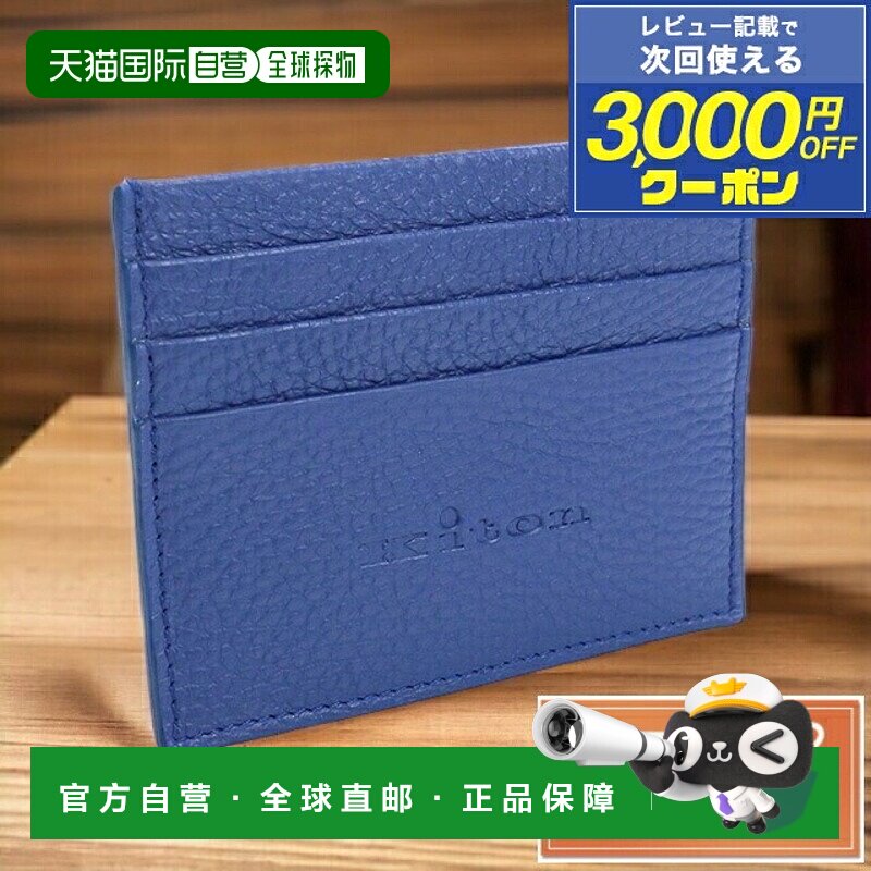 日本直邮Kiton 卡包 男士 Kiton LEATHER 皮革 意大利 UPEN001 BL