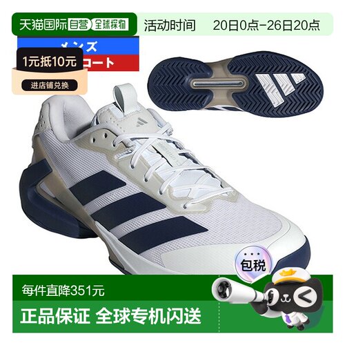 日本直邮阿迪达斯 Adizero Ubersonic 5 M AC 全场地男士网球鞋 J