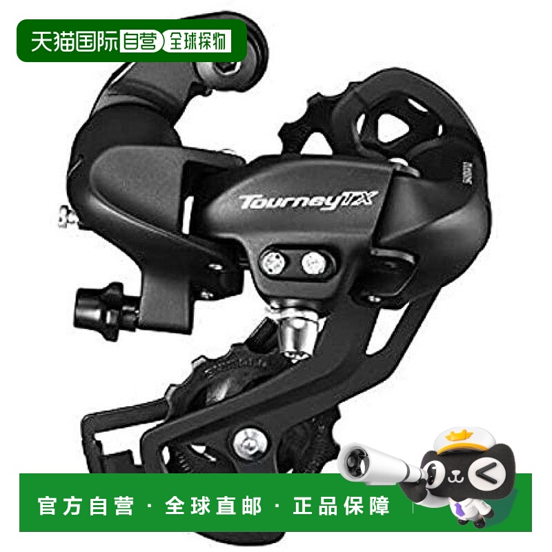 【日本直邮】禧玛诺TOURNEY系列自行车后拨链器8S/7S黑色